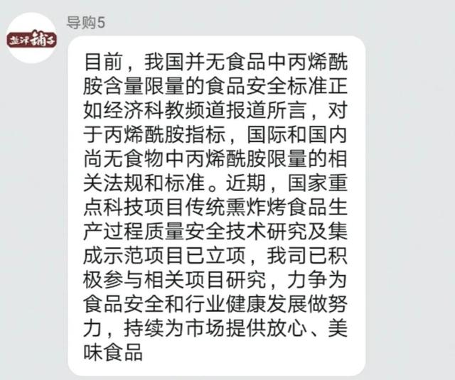 薯片含有潜在致癌物？！这些上市公司牵涉其中