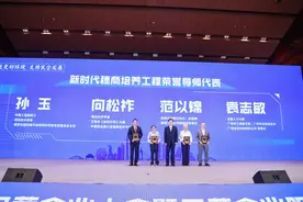 新时代穗商培养工程启动！量身定制培养百名优秀年轻企业家图片