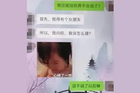 男子脚踏四条船，还骗了姑娘们上百万图片