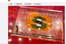 尔冬升送张大大S卡及金像女神 网友：迷惑友谊图片