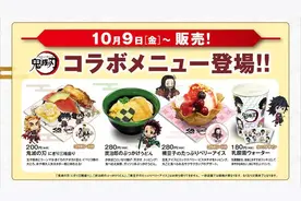 日本著名寿司店联动《鬼灭之刃》大获成功 业绩创历史最高记录图片