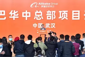 阿里巴巴华中总部预计2026年建成，总部经济有助提高武汉城市竞争力图片