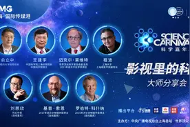 80岁、40岁、16岁：三代人在上海科学嘉年华上这样说道图片