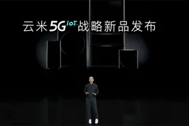 云米发布多款5G IoT新品，在冰箱上刷抖音，洗烘一体机烘干时间缩短50%图片