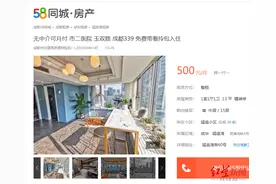 照片假的，房源不存在，58旗下多个平台现租房虚假信息，经纪人：为了引流图片