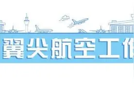 春运期间机票可免费退改签！吉祥航空的细则来了图片