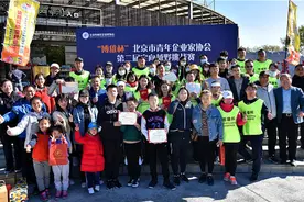 2020北京市青年企业家协会第二届定向越野挑战赛举办图片