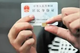 遇到警察查身份证，你该怎么办？图片