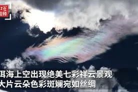 大理洱海上空出现绝美七彩祥云，网友联想到电影台词问：意中人在哪里？图片