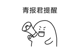 每人每月1600元！青岛要给这些人发钱图片