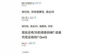 找人代吃只为“拼团”游戏皮肤 代跑步、代养宠物……95后的精打细算都藏在不可思议的“代服务”里图片
