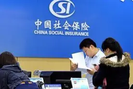 11月起社保迎来一个大变化，影响你的钱袋子图片