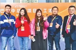 7位“城市英雄”见证阿里巴巴华中总部落户图片