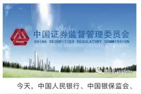 重磅！央行、证监会等四部门联合约谈马云！国务院放大招！“新能源三剑客”市值一夜狂飙近500亿，3000亿造车新势力走势秒杀特斯拉图片