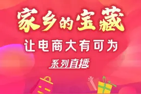 “超级厂货”来了图片
