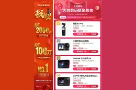 5分钟销售额破百万 vlog神器橙影智能摄影机开门红图片
