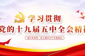 福州市大数据委党组书记、主任张青雅：以信息化培育新动能 开启数字福州新征程图片