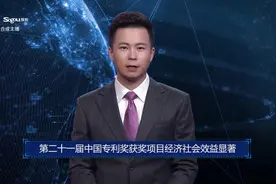AI合成主播丨第二十一届中国专利奖获奖项目经济社会效益显著视频封面