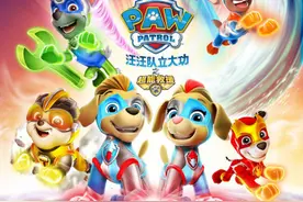 《汪汪队立大功援》剧场版预售开启 威力狗出击图片