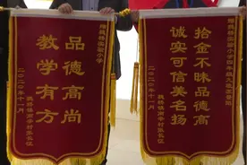 69秒丨滨州邹平一小学生拾金不昧 13万元现金物归原主图片