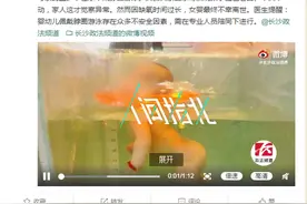 湖南一满月女婴游泳不幸淹死离世图片