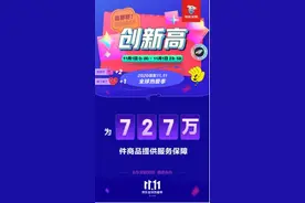 京东安联财险助力提升售后服务体验 定制化保险服务全面加强质量保障图片