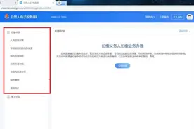 快来解锁新技能：为你送上自然人电子税务局WEB端扣缴业务等相关功能操作指南→图片