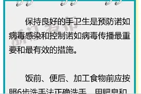 诺如病毒感染性腹泻高发，个人与家庭如何预防？图片