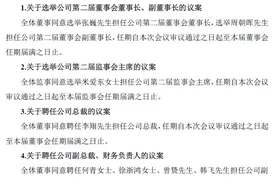 一南一北、两家上市券商同时换帅，70后接掌帅印，下半年券商掌舵人更迭频繁图片