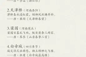 诗词中的大美中国图片
