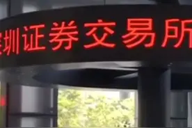 中国财富报道|QFII重仓50强来了 23股连续20个季度获坚定持有视频封面