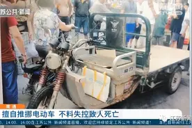 随手推了一下电动车，惹上人命官司！法院这样判…图片
