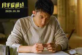 《月半爱丽丝》曝泪点片段 黄景瑜遗忘真爱关晓彤图片