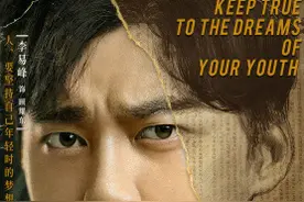 《隐秘而伟大》人物海报 李易峰金晨演绎双面人生图片