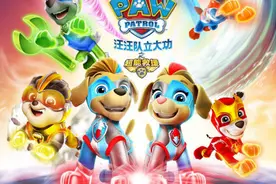 《汪汪队立大功援》剧场版预售开启 威力狗出击图片
