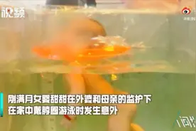 游泳颈圈成宝宝的“夺命圈”，水育早教还能做吗？图片