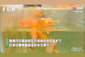 游泳颈圈成宝宝的“夺命圈”，水育早教还能做吗？图片