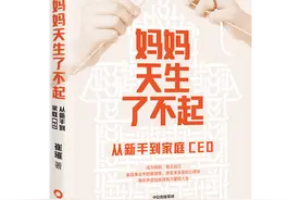 《妈妈天生了不起》，每一位新手妈妈的枕边书图片