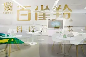 今天起，百雀羚有了“新定位”图片