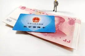 速看！11月起社保迎来大变化，其中有你吗？图片