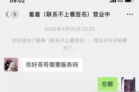 “高端男士私密SPA会所，你懂的”多名男子进别墅体验“特殊服务”，最后却是正规按摩图片