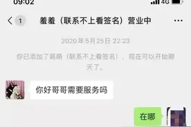 “高端男士私密SPA会所，你懂的”多名男子进别墅体验“特殊服务”，最后却是正规按摩图片