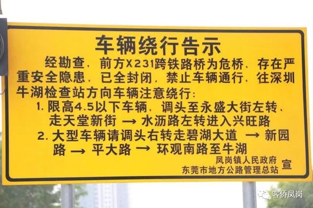 东莞这座桥将拆除重建，通往深圳！有望年底动工
