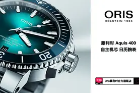 兼具运动与优雅气质 品鉴百年灵超级海洋文化系列腕表图片