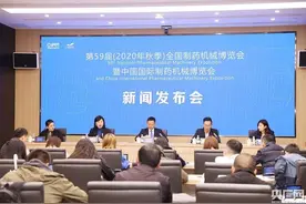 第59届全国制药机械博览会11月3日在重庆举行图片
