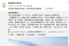 秦岭以一己之力挡住南下冷空气？气象专家：没这么牛图片