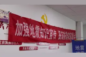东营市防震减灾知识走进胜景社区图片