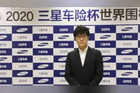 柯洁三星杯击败申真谞夺冠，成就中国围棋最年轻“八冠王”视频封面