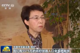 勠力同心 推动我国经济社会发展取得新的更大成就——各民主党派中央、全国工商联和无党派人士热议十九届五中全会精神图片