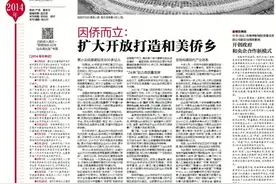 特区40年轮 | 2014：因侨而立：扩大开放打造和美侨乡图片